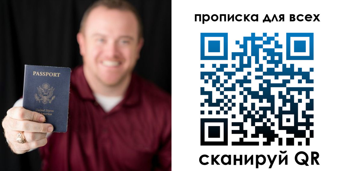 миграционный учет в Горняке