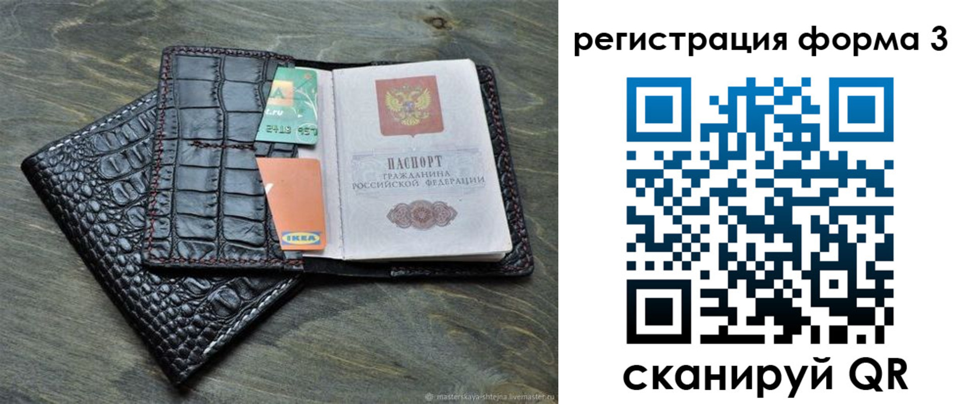 регистрация в Горняке